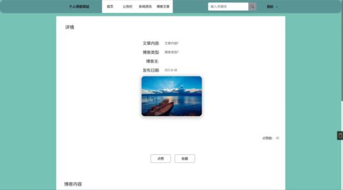 精品PHP实现的博客网站——设计与实现全方位解析