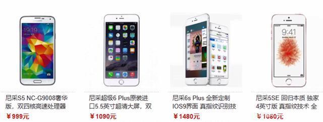 从6000家工厂店到销声匿迹 尼彩“山寨手机帝国”为何三年陨落？