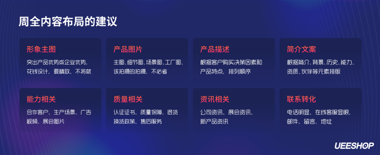 欢迎回家！第二届Ueeshop用户日——深耕垂直品类·解读运营全程 网页设计